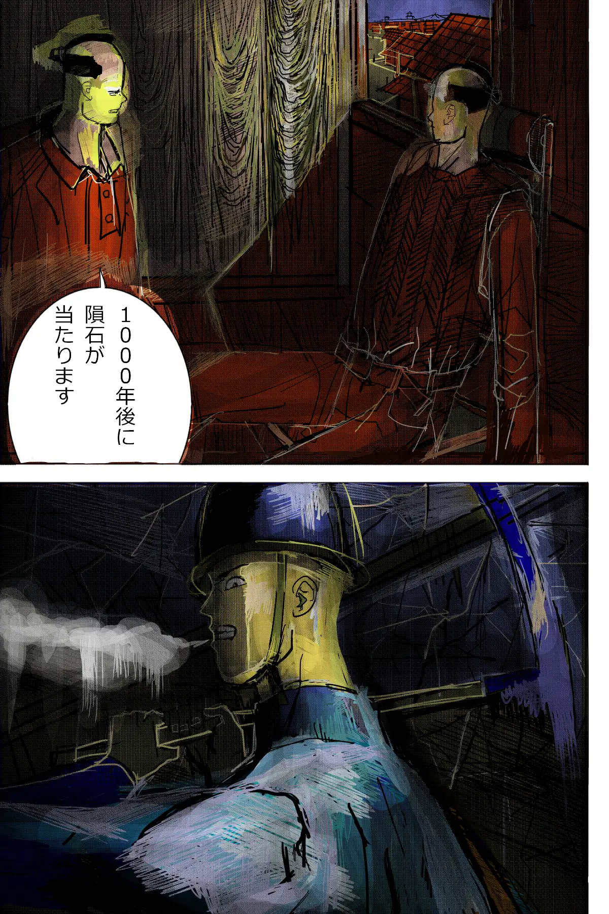 [漫画石垣]knockbattler