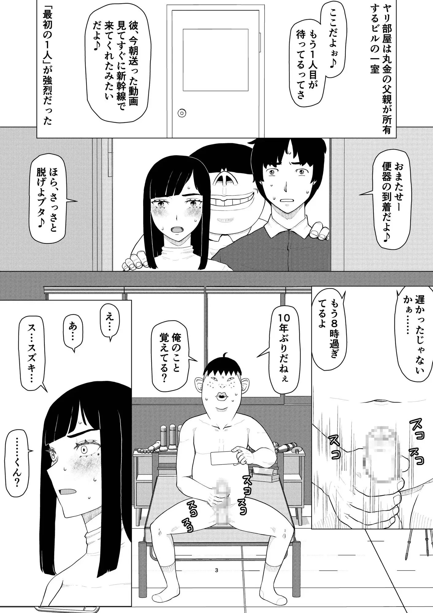 [地獄のにゃんこ]ちえりさんは負けられない!3 -夫公認で誰の精子でも受精する変態便器妻- 第3巻