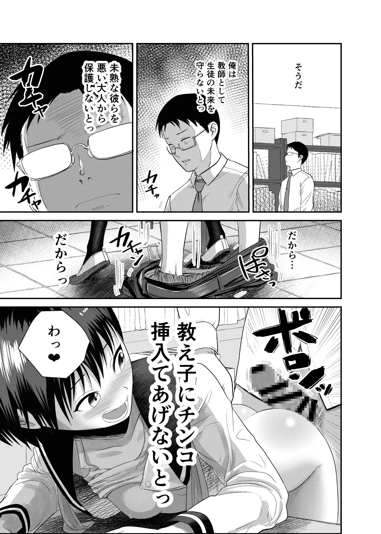 [サークルフンニャカ]官能小説みたいに犯られたいっ