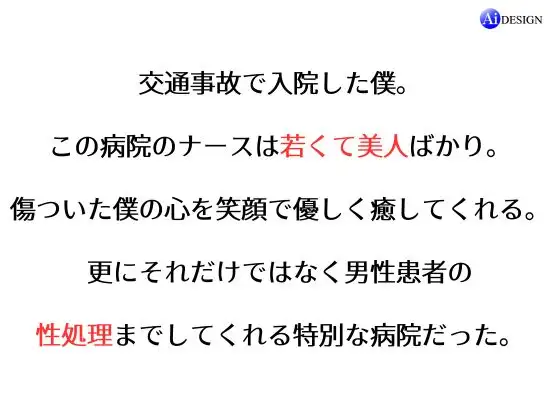 [AIデザイン]せんせいにはないしょですよ?【AIナースのグラビアヌード/SEX・フェラ・パイズリ】