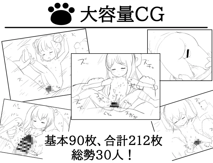 [にちゃにちゃソフト]ロリ睡眠○RPG ねむるこねこ～睡眠迷宮～