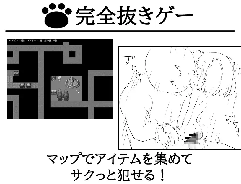 [にちゃにちゃソフト]ロリ睡眠○RPG ねむるこねこ～睡眠迷宮～