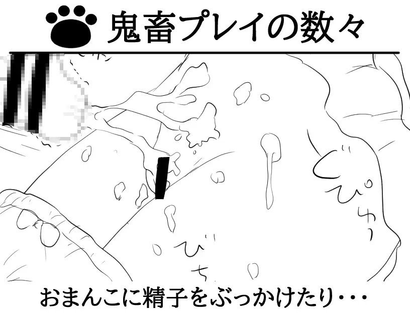 [にちゃにちゃソフト]ロリ睡眠○RPG ねむるこねこ～睡眠迷宮～