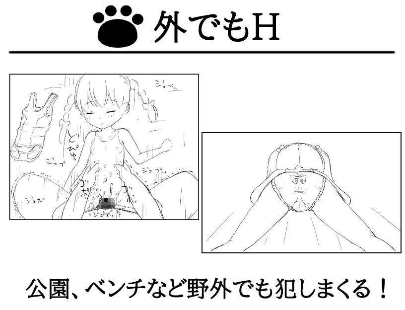 [にちゃにちゃソフト]ロリ睡眠○RPG ねむるこねこ～睡眠迷宮～