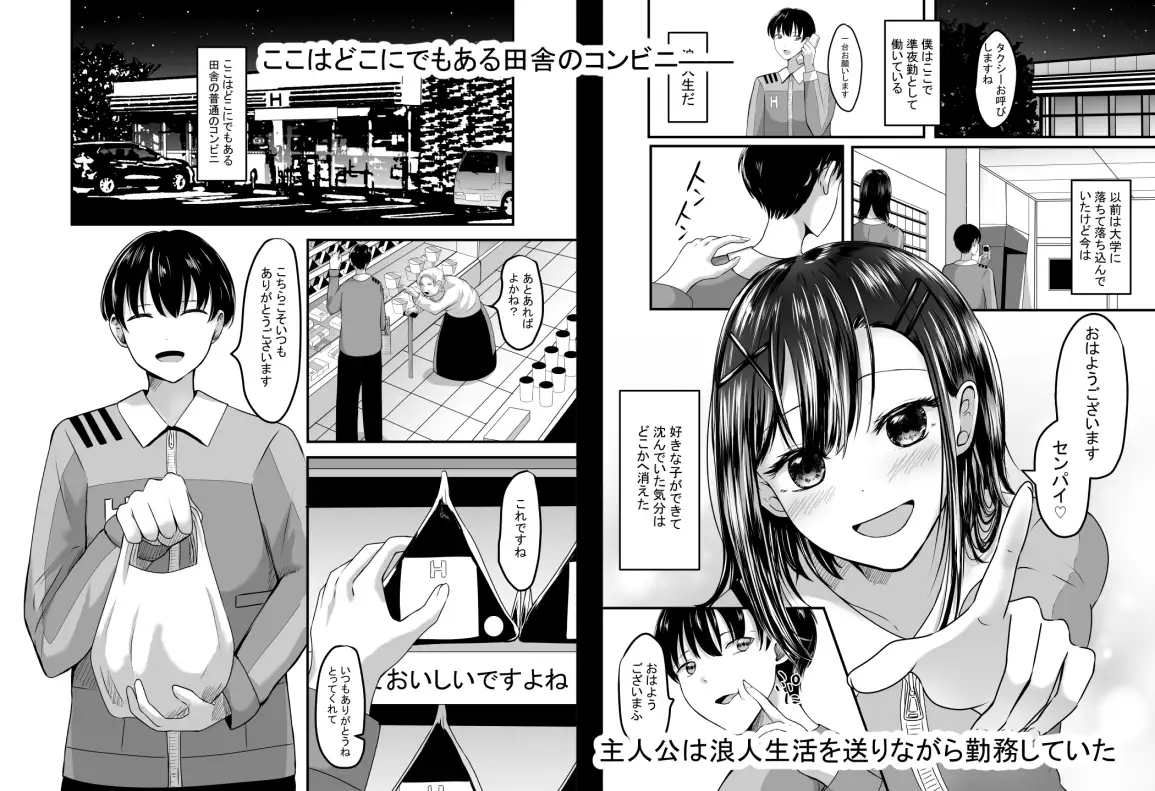 [井手あんか]好きな後輩アルバイトをレ〇プされた(した)話