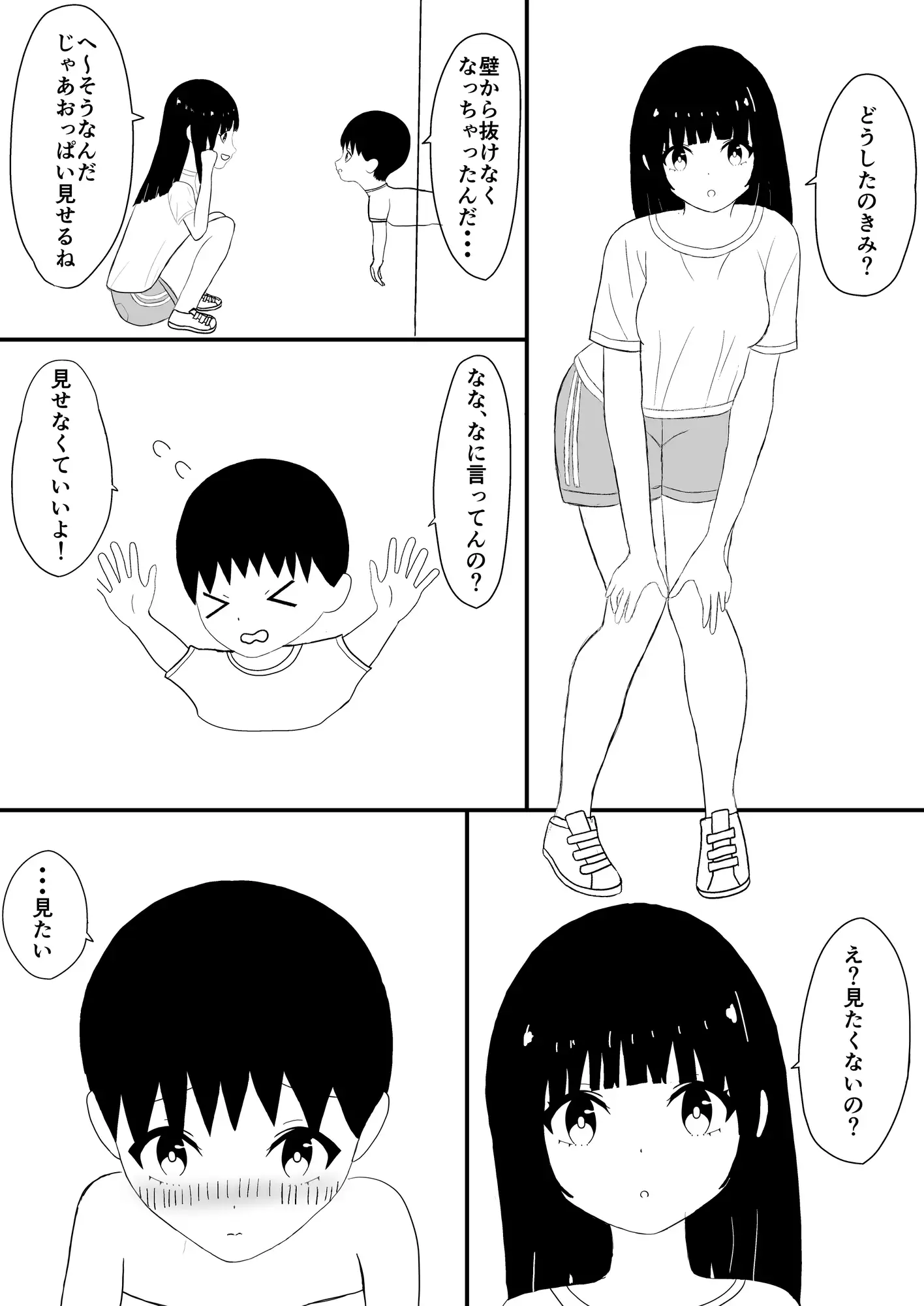 [ロヤロヤ堂]壁にハマったらおっぱい触れた