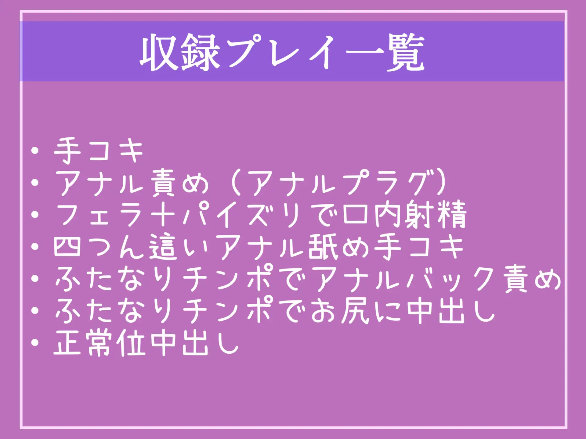 [しゅがーどろっぷ]【新作198円✨】精液採取検査と称してふたなり爆乳看護師に、夜な夜なアナルを開発され、彼女専用オスオナホとしてメス墜ち肉便器として墜とされてしまうお話