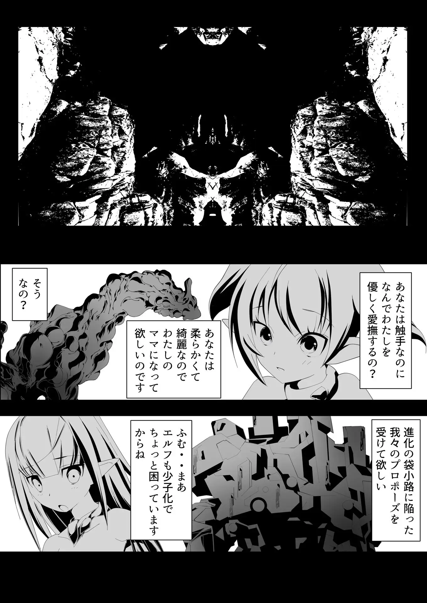 [てろりんソフト]拷問迷宮アピトロス