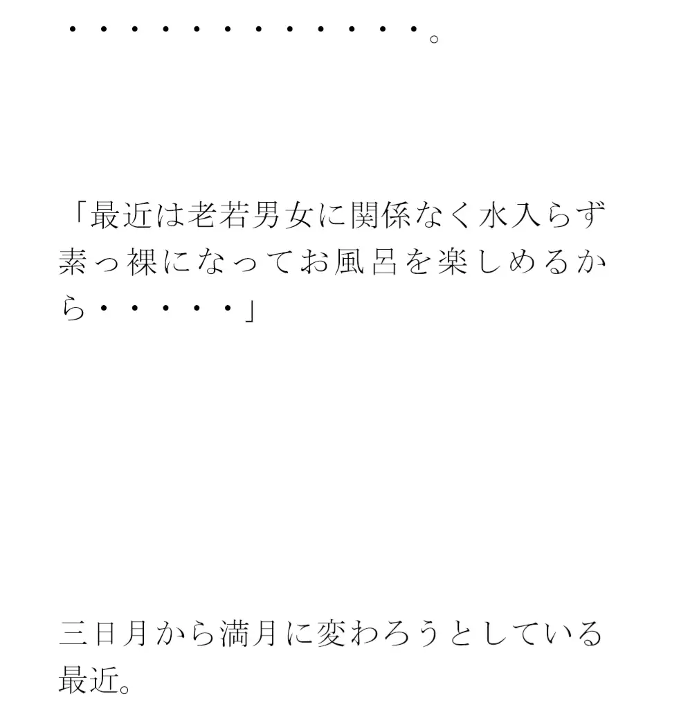 [逢瀬のひび]エッチで顔なじみの人妻グループで地元のスーパー銭湯へ