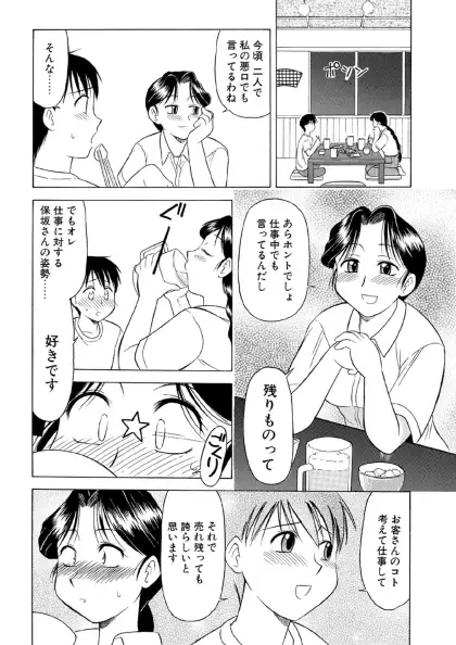 [劇団げんごろう座]熟女との秘め事