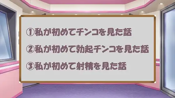 [cfnmコウ]ラジオ放送cfnmコウプロデュース『私が初めてチンコを見た話』第4回