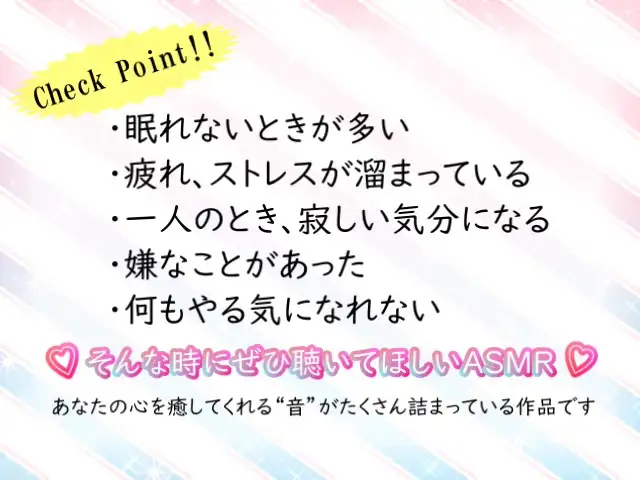 [天使癒音]【睡眠導入】超耐久!?オノマトペ式ASMR《たっぷり8時間越え♪》2024/3/29 version