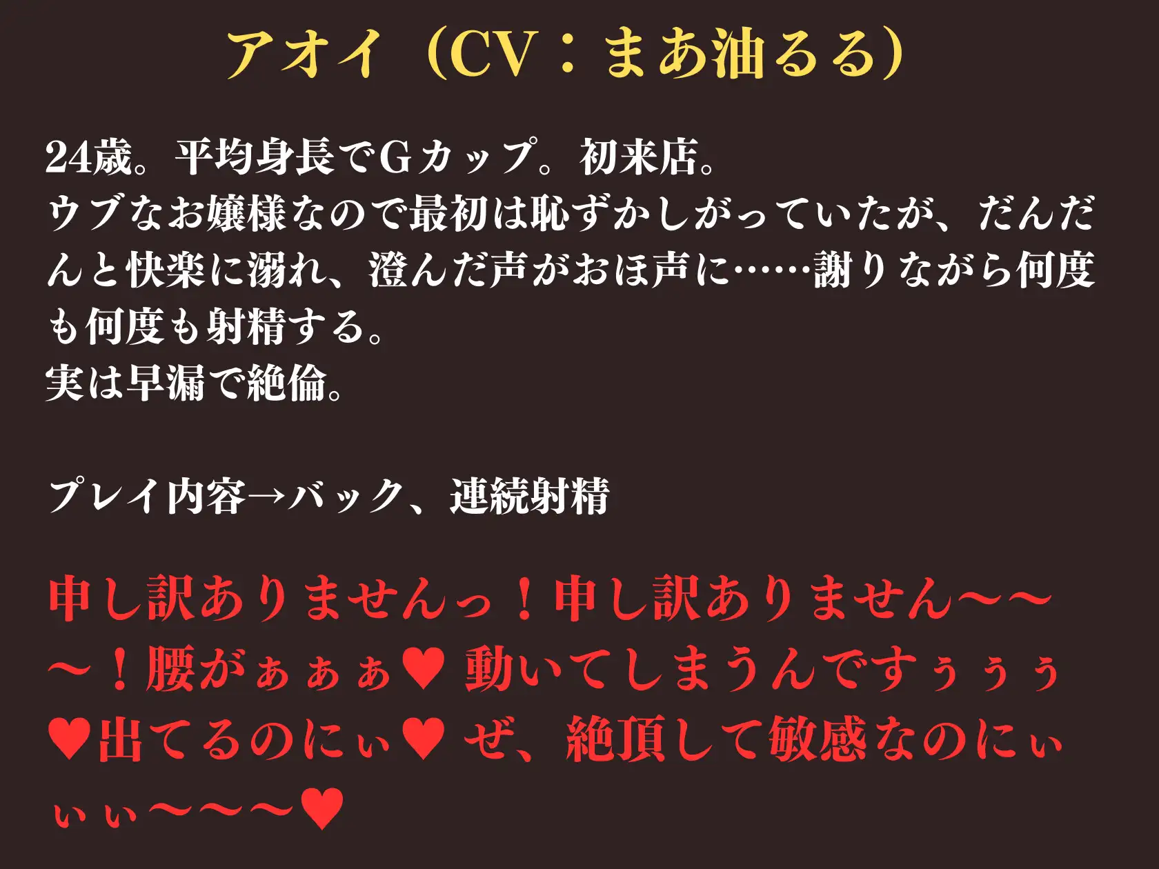 [創作太平洋]4月30日まで200円/ふたなり×男【逆アナ専門店～おほ声ふたなり～】逆転なし