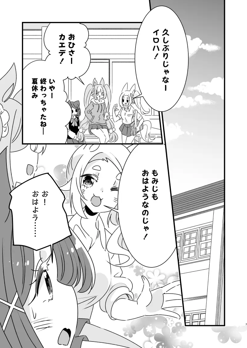 [ほんわかわーくす]百合のまにまに