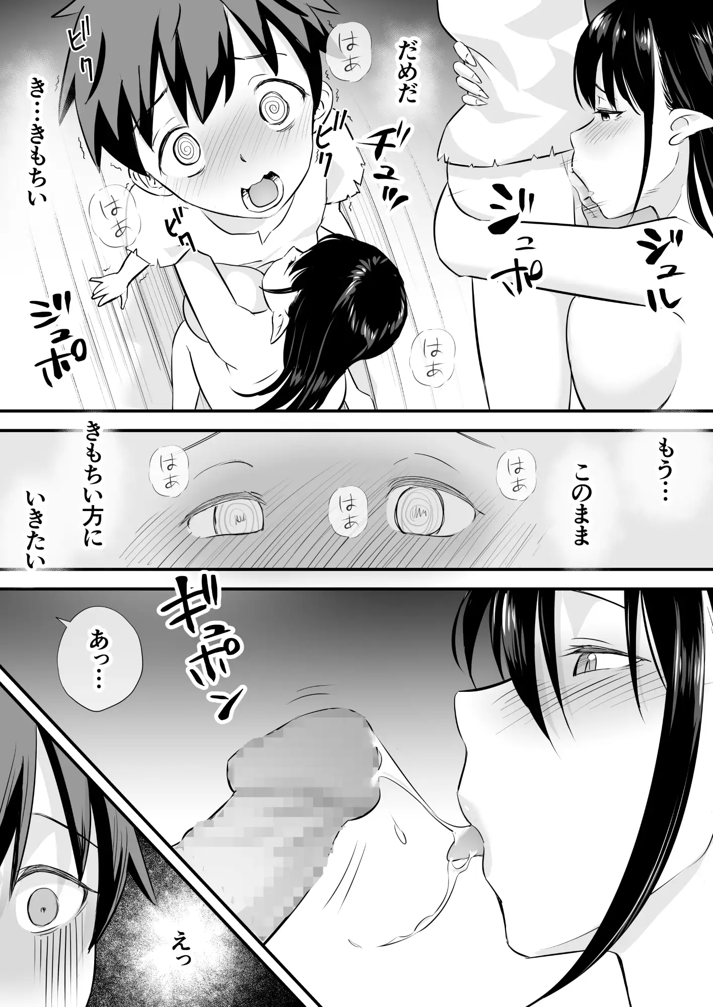 [おかされおかし]サキュバスに支配された国