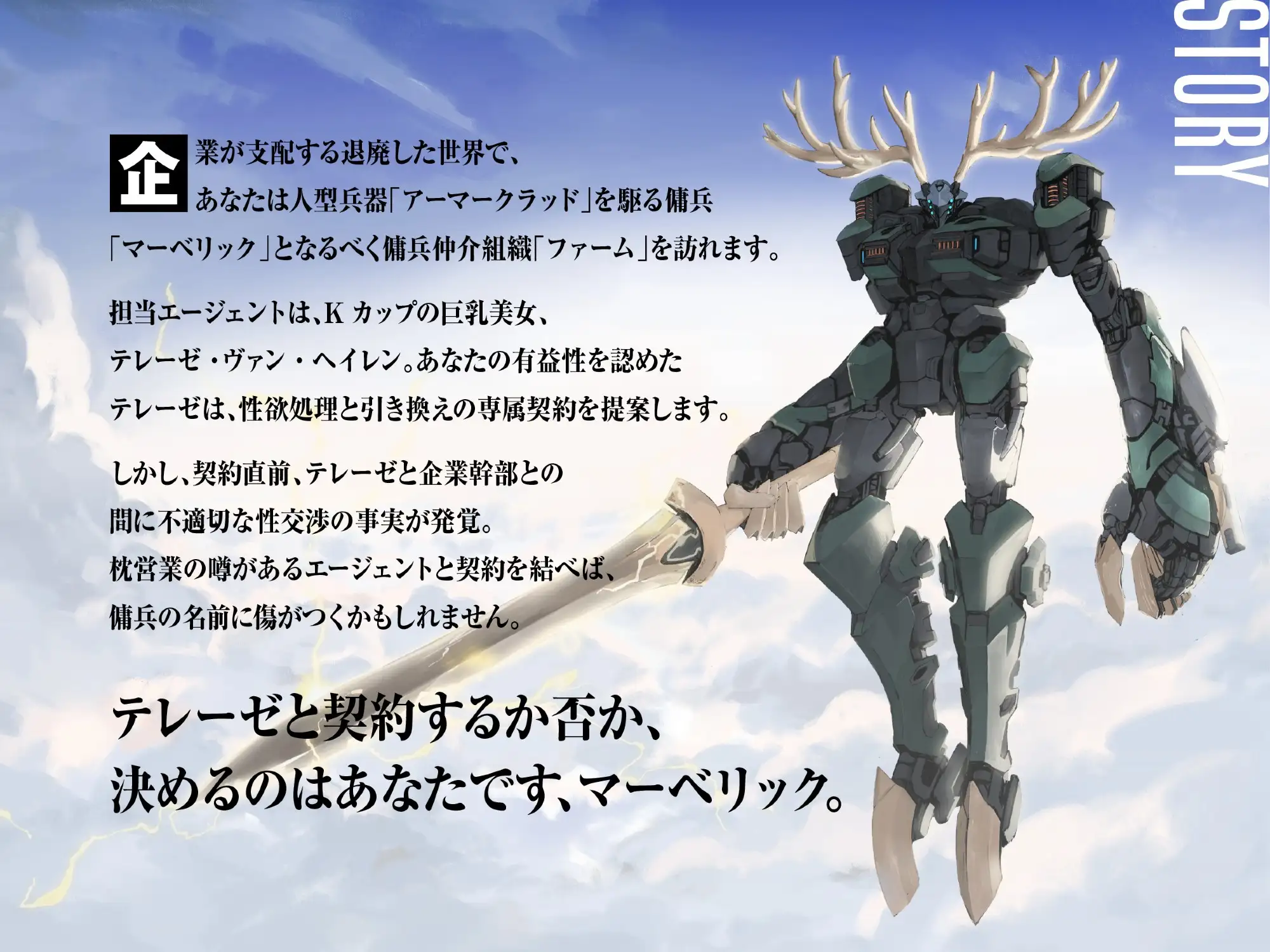 [同人音声サークルAAA]独立傭兵の性欲処理は低音クールなオペ子の仕事 ※枕営業の噂あり