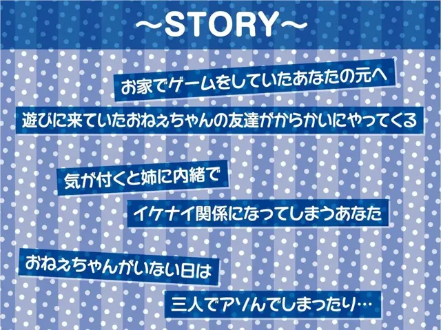 [テグラユウキ]【77%OFF】友達のおねぇちゃん達とのイタズラ中出し性活【フォーリーサウンド】