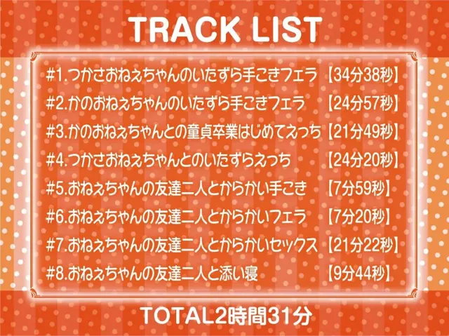 [テグラユウキ]【77%OFF】友達のおねぇちゃん達とのイタズラ中出し性活【フォーリーサウンド】