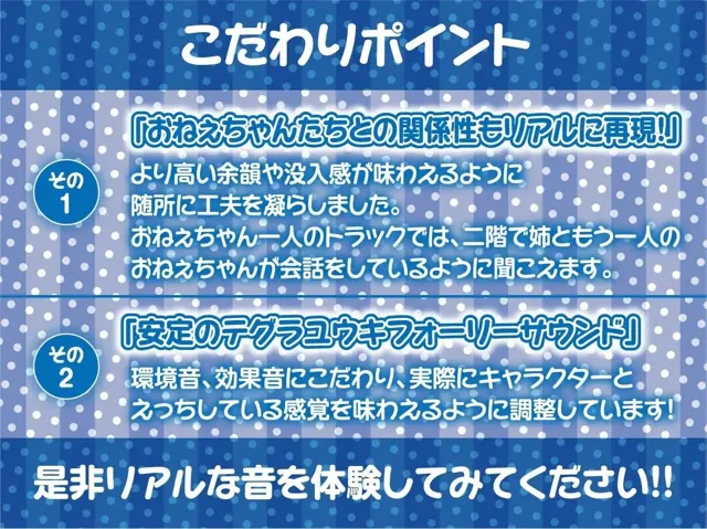 [テグラユウキ]【77%OFF】友達のおねぇちゃん達とのイタズラ中出し性活【フォーリーサウンド】