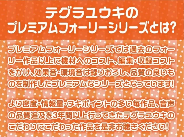 [テグラユウキ]生ハメサマーリゾートへようこぞ！〜リゾートホテルで生中出しご奉仕され放題〜【フォーリーサウンド】