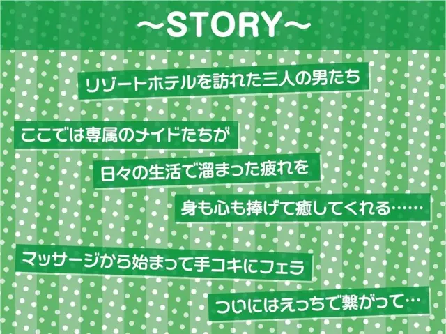 [テグラユウキ]生ハメサマーリゾートへようこぞ！〜リゾートホテルで生中出しご奉仕され放題〜【フォーリーサウンド】