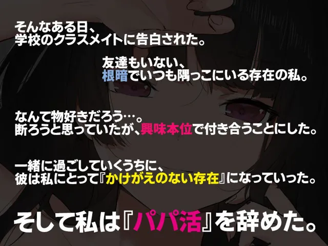 [すいのせ]彼氏の父親に、二度堕とされた私。