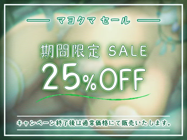 [マヨタマ]【40%OFF】【超密着×添い寝】〜異世界おま〇こ〜ドスケベ爆乳エルフ姫と超密着ムレムレ子作りえっち♪