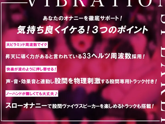 [シロイルカ]【特許出願中】股間ヴァイヴスピーカー〜世界初の股間から聴く音声！前立腺に直接響く33Hz極低音刺激でだれでも♀イキ〜【リアル機械姦】