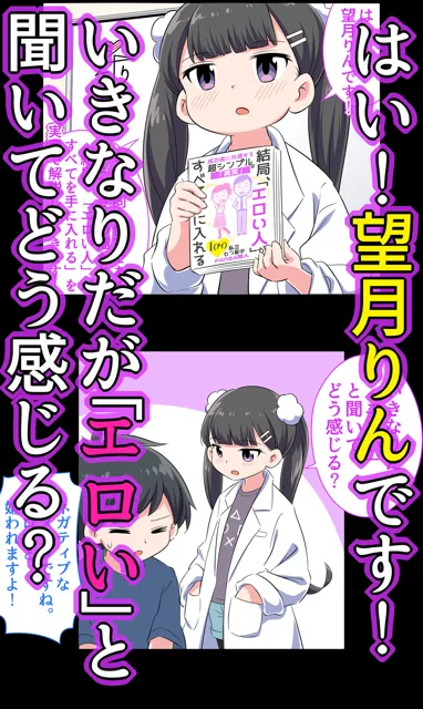 [私立 七つ星中]フェルミエロ漫画入学2【結局、「エロい人」がすべてを手に入れる】また子作り実習するぞ