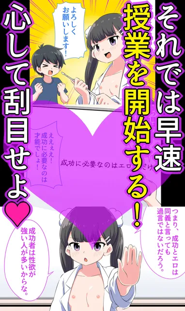 [私立 七つ星中]フェルミエロ漫画入学2【結局、「エロい人」がすべてを手に入れる】また子作り実習するぞ