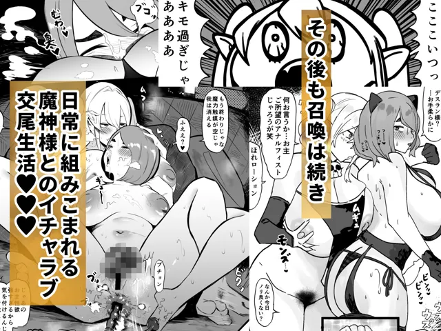 [雲丹ピアノ楽団]ふたなり召喚士は魔人に執拗にねちっこいイチャイチャHしてくる