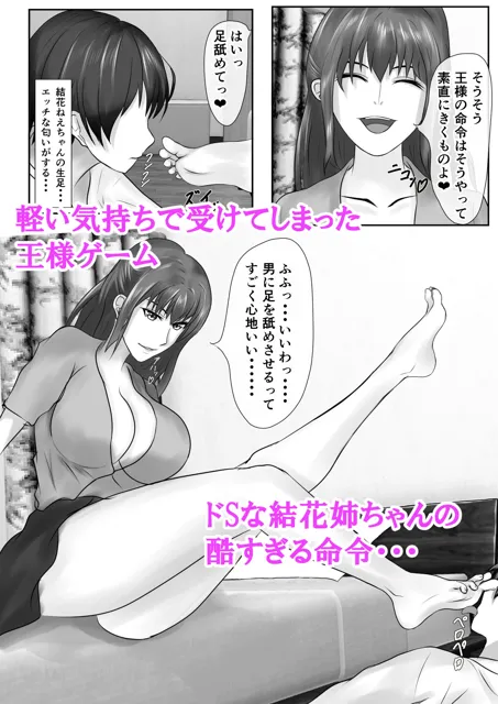 [ぴよきよ]橘さん家のおしっこぶっかけ中出し乱交王様ゲーム