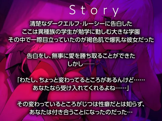 [ミライ夜空]好きになったダークエルフは《連射×寸止め×あなたのイキ顔》が性癖でした