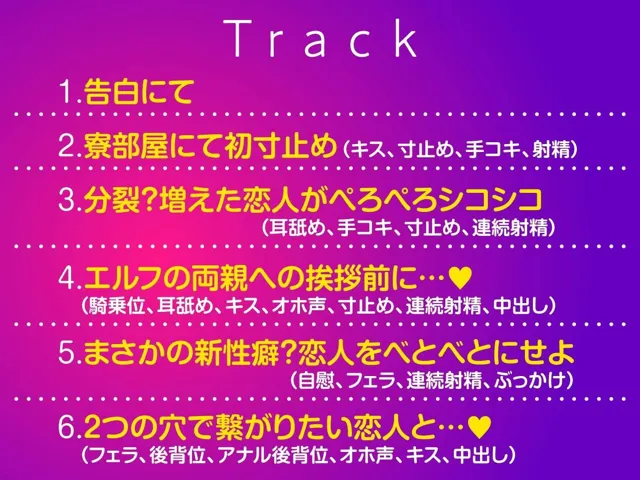 [ミライ夜空]好きになったダークエルフは《連射×寸止め×あなたのイキ顔》が性癖でした