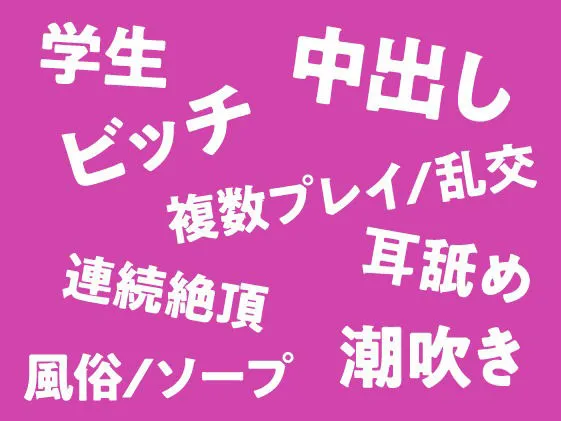 [制服days（旧：甘声）]ツワモノ求ム！現役JKによる連続〇〇回射精チンポ逝き？