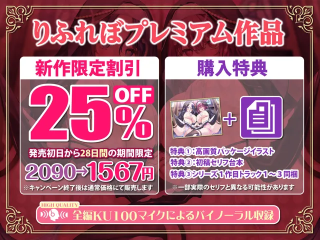 [スタジオりふれぼ]【25%OFF】快楽堕ち異世界転生♪ 催●チート能力で超清楚なシスター姉妹を舐めフェチなオホペットに堕としました♪【KU100】