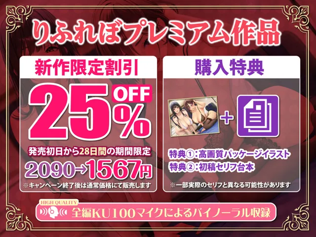 [スタジオりふれぼ]【25%OFF】人気ママタレントの性欲事情 〜芸能界のストレスが溜まってる子持ち人妻の性欲処理係は嬉しいはずがない！？〜【りふれぼプレミアムシリーズ】