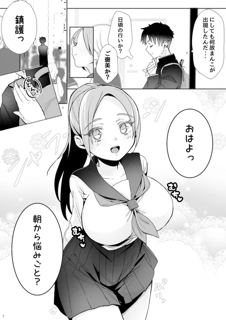 [うさみみこっこ]俺の手はアイツのアソコ