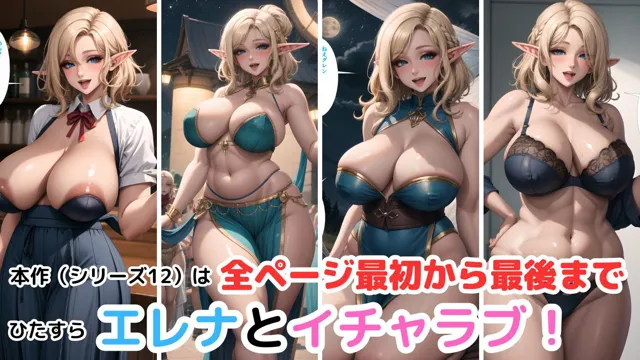 [ハレノヒ]巨乳お姉さんハーレム物語13〜エピローグ4〜