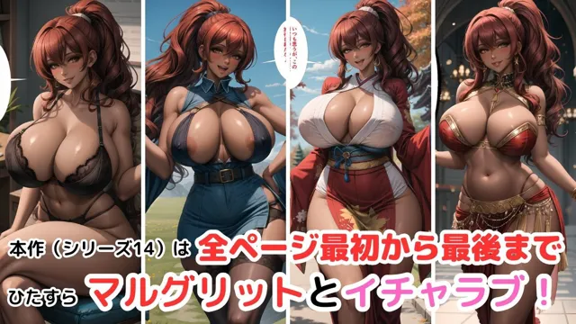 [ハレノヒ]巨乳お姉さんハーレム物語14〜エピローグ5〜