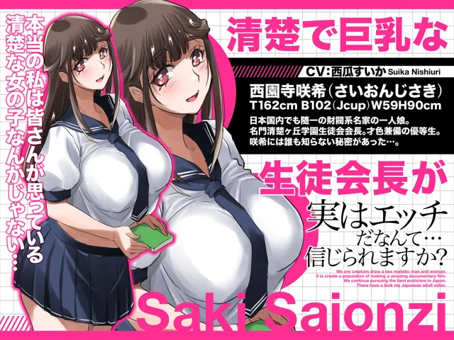 [アトリエTODO]【30%OFF】【PREMIUM SOUND ASMR】清楚で巨乳な生徒会長はチンカス汚オチンポに媚び媚びおほ声でイグイグど痴女娘