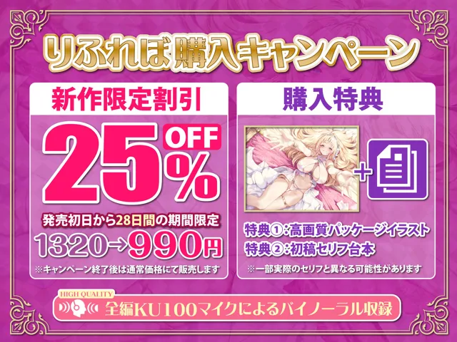 [スタジオりふれぼ]【25%OFF】【耳イキ確定】甘とろ女神官の誘惑ラブラブ添い寝 〜性欲懺悔したら密着抱擁しながらこっそりヌいてもらえました〜【KU100】