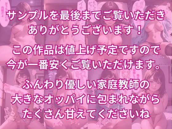 [AIバブみ]ふわふわ家庭教師とバブバブ中出しセックス