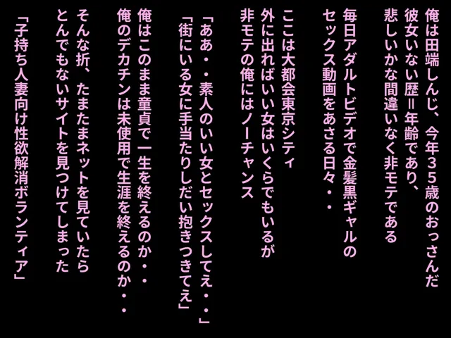 [ももバニラ]子持ち人妻向け性欲解消ボランティア（裏俺の自宅編）〜性欲溜まりの金髪ギャルたちに俺の精子を注いでみた〜