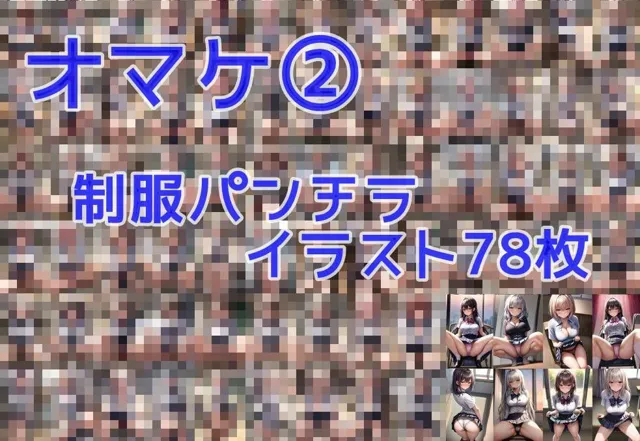 [私はいつでもここにいる]【50%OFF】【即ヌキ特化】あなたのオナサポを断れないJK達に精液ぶっかけるCG集【本編テキスト有り】