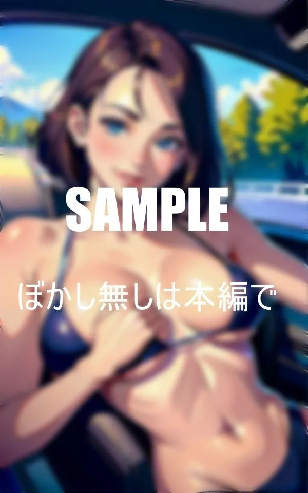 [AI美女LABO.10]【90%OFF】エロすぎる淫乱人妻と不倫ドライブ