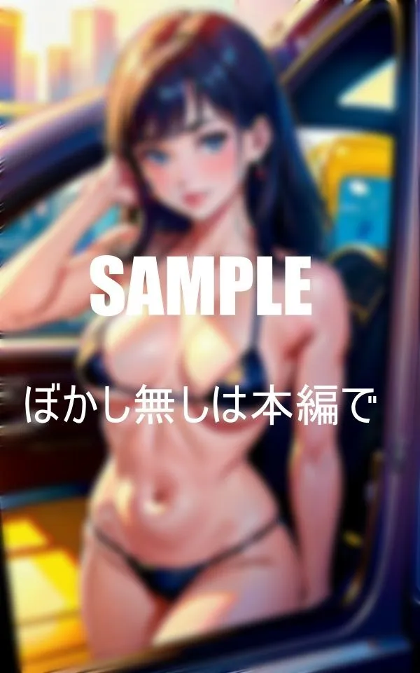 [AI美女LABO.9]【90%OFF】淫乱水着人妻と秘密の不倫ドライブ