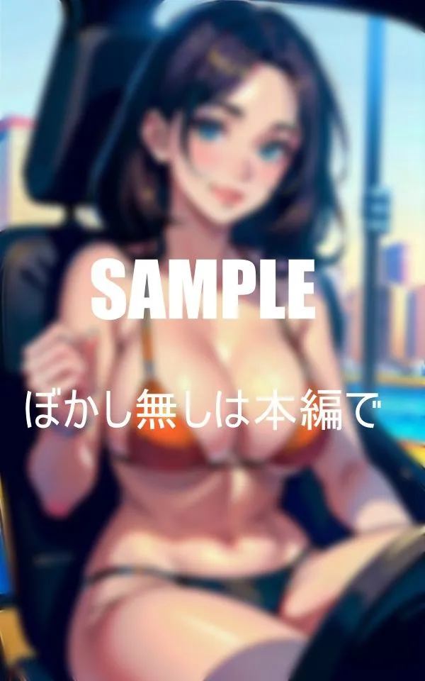 [AI美女LABO.9]【90%OFF】淫乱水着人妻と秘密の不倫ドライブ