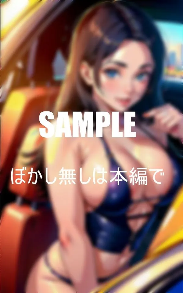 [AI美女LABO.3]【90%OFF】誘惑のドライブ憧れの近所の人妻が車内で・・・