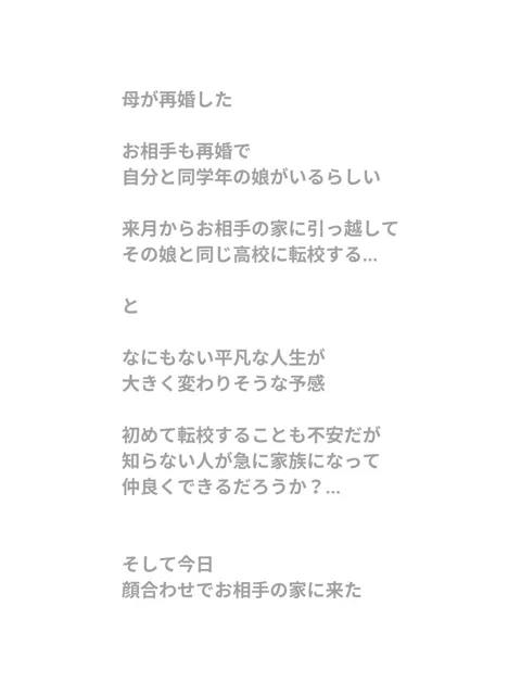 [神倉ねむ]【50%OFF】義理の妹がエロすぎる 神倉ねむ 【ストーリー・セリフ付】